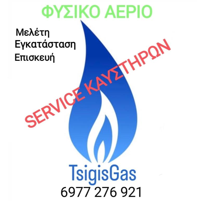 TSIGIS GAS