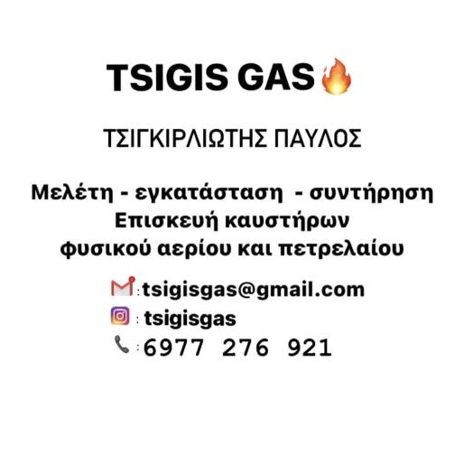 TSIGIS GAS